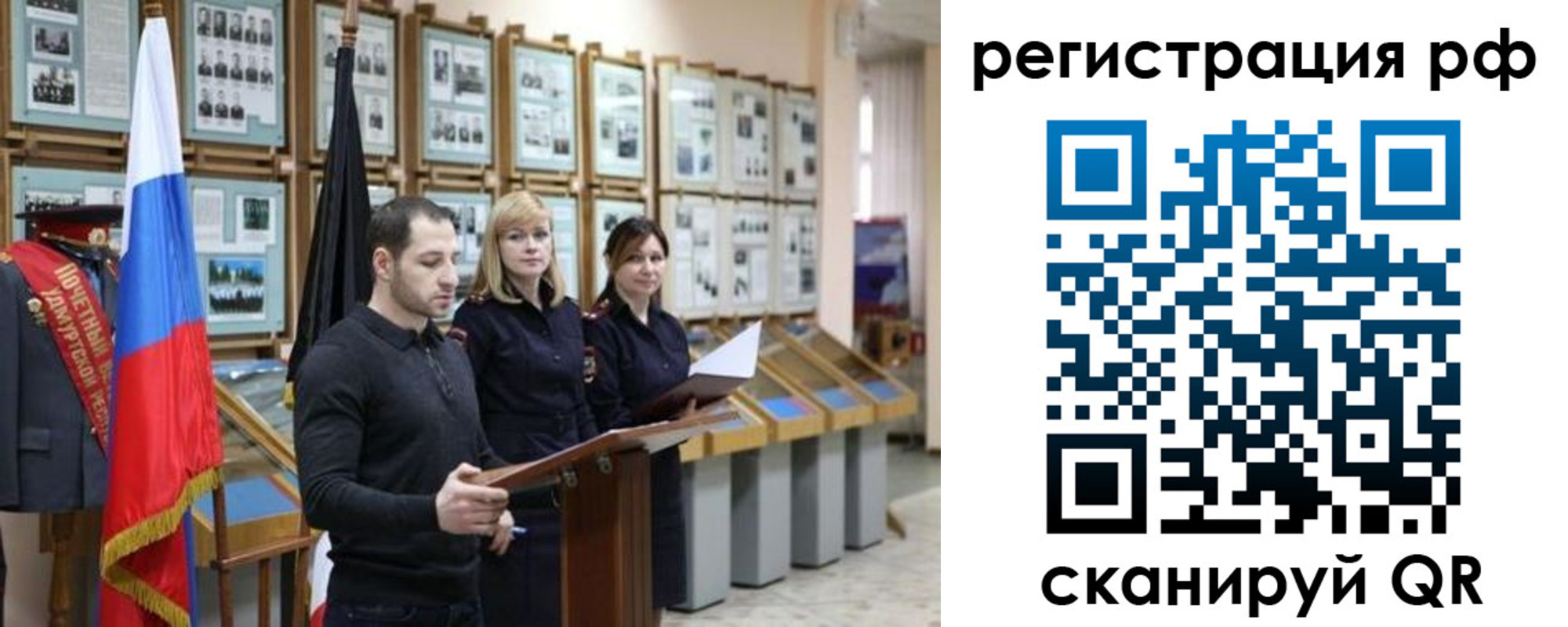 временная регистрация для школы в Иркутске