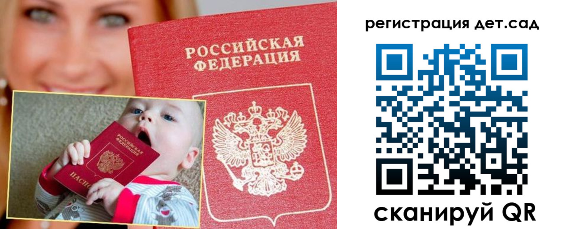 временная регистрация поиск в Иркутске