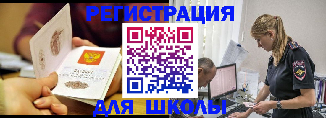 временная регистрация надежно в Иркутске