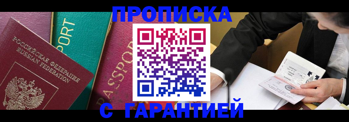 пропишу в квартире в Иркутске