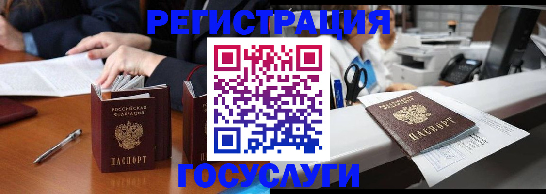 временная регистрация поиск в Иркутске