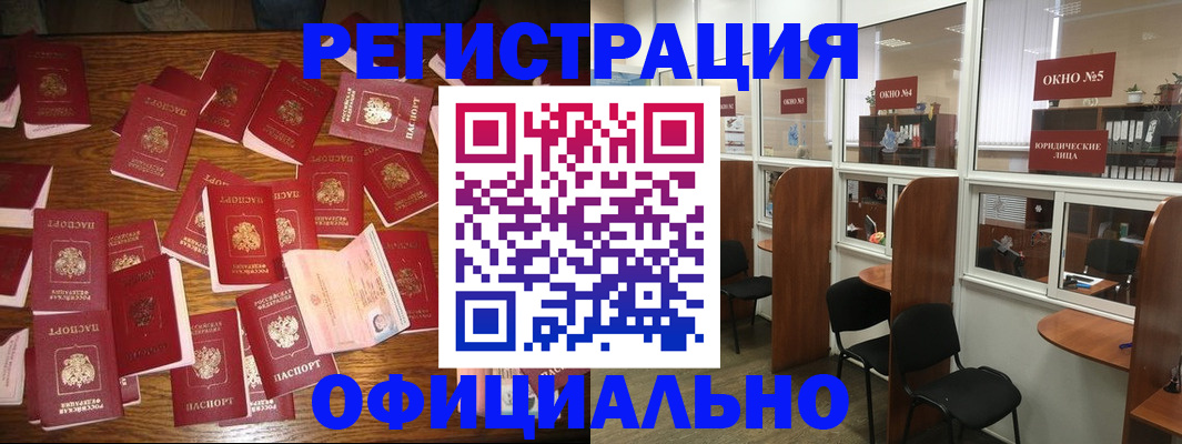 временная регистрация недорого в Иркутске